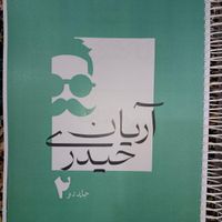 کتاب جزوه ریاضی آریان حیدری کلاسینو کنکور ۱۴۰۴جدید|کتاب و مجله آموزشی|تهران, میدان انقلاب|دیوار