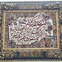 تابلوفرش|تابلو فرش|تهران, دولت‌آباد|دیوار
