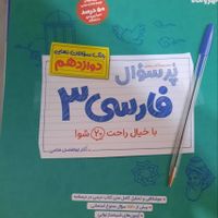 کتاب تست و کمک اموزشی نو کنکور انسانی|کتاب و مجله آموزشی|تهران, آهنگ|دیوار