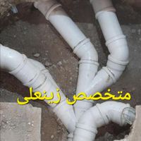 لوله کشی آب و فاضلاب وصل به اگو شهری|خدمات پیشه و مهارت|تهران, تهران‌سر|دیوار