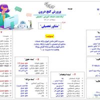 استخدام مشاور تحصیلی|استخدام آموزشی|تهران, عباس‌آباد|دیوار