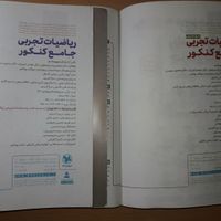 ریاضی  تجربی مهر و ماه ۱۴۰۳ بدون نقطه فقط ۲۹۰|کتاب و مجله آموزشی|تهران, آرژانتین|دیوار