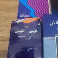 کتاب فرهنگ انگلیسی به فارسی|کتاب و مجله آموزشی|تهران, شمس‌آباد|دیوار