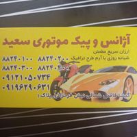 ارسال راننده به شرکتهای محدوده و همکاری در اختیار|استخدام حمل و نقل|تهران, عباس‌آباد|دیوار