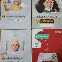 10 عدد کتاب کنکور|کتاب و مجله آموزشی|تهران, حکیمیه|دیوار