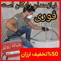 لوله بازکنی بازکن شبانه روزی اینصافلی%اوجوزلو آچان|خدمات پیشه و مهارت|تبریز, |دیوار