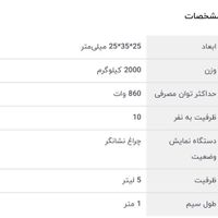 پلوپز ۲۰ کاره دلمونتی ایتالیا مدل DL670|اجاق گاز و لوازم برقی پخت‌وپز|تهران, نیاوران|دیوار