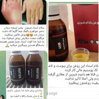 روغن خارمریم. روغن تخم کدو.  روغن بادام شیرین|خدمات آرایشگری و زیبایی|جیرنده, |دیوار