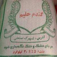 حبوبات عمده ، شکر بسته بندی|خوردنی و آشامیدنی|تهران, خانی‌آباد|دیوار