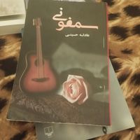 کتب رمان ایرانی و خارجی و روانشناسی|کتاب و مجله ادبی|تهران, حصار بوعلی|دیوار