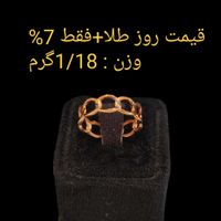 طلای/بدون/کم/اجرت/دست دوم|جواهرات|اردبیل, |دیوار