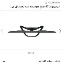 تلویزیون سه‌بعدی هوشمند ال‌جی 47اینچ|تلویزیون و پروژکتور|رفسنجان, |دیوار