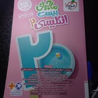 کمک درسی نهایی یازدهم|کتاب و مجله آموزشی|رامشیر, |دیوار