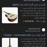 گیتار جیپسی|گیتار، بیس، امپلیفایر|تهران, پیروزی|دیوار