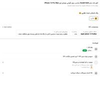 اپل آیفون 14 پرو مکس ۲۵۶ گیگابایت|موبایل|تهران, عباس‌آباد|دیوار