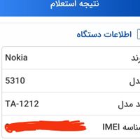 گوشی نوکیا ساده مدل 5310فونت درشت|موبایل|تهران, جوانمرد قصاب|دیوار