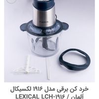 خردکن لکسیکال|خردکن، آسیاب، غذاساز|تهران, تهرانپارس شرقی|دیوار