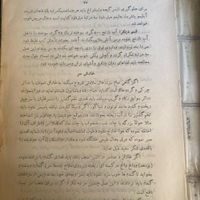 کتاب قدیمی طب سنتی و اسلامی|کتاب و مجله آموزشی|تهران, پونک|دیوار