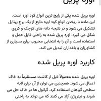 کود اوره سفید آبی|خدمات باغبانی و درختکاری|اصفهان, هفتون|دیوار
