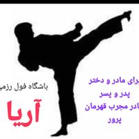 باشگاه ورزشی آریا|خدمات آموزشی|بهبهان, |دیوار