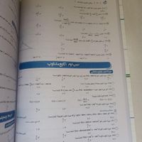 کتاب تست ریاضی جامع خیلی سبز تجربی|کتاب و مجله آموزشی|تهران, شهرک ولیعصر|دیوار