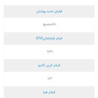 دستگاه تصفیه هوا و بخور سرد ایستکول|پنکه و تصفیه‌کنندهٔ هوا|تهران, پاسداران|دیوار