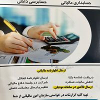 انجام کلیه امور مالیاتی و حسابداری سامانه مودیان|خدمات مالی، حسابداری، بیمه|تهران, جمهوری|دیوار