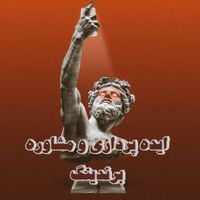 تولید محتوا وایرال مدیا|خدمات رایانه‌ای و موبایل|تبریز, |دیوار