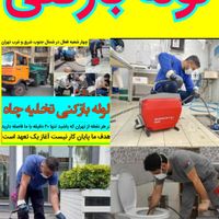 چاه بازکن فنرزن تهرانسر دهکده دریاچه چیتگراردستانی|خدمات پیشه و مهارت|تهران, تهران‌سر|دیوار