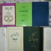 کتاب. پنج اثر کمیاب از گوته، ارسطو، سارتر، مارلو|کتاب و مجله ادبی|تهران, خواجه نصیر طوسی|دیوار