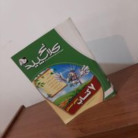 کتاب کار آموزشی|کتاب و مجله آموزشی|تهران, سازمان برنامه|دیوار