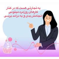 جذب نیرو در بهداشت فردی و فعالیت مجازی|استخدام درمانی، زیبایی، بهداشتی|تهران, سهروردی|دیوار