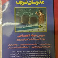 کتاب سوالت حیطه عمومی و حیطه اختصاصی|کتاب و مجله آموزشی|تهران, تهران‌سر|دیوار