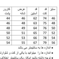 کت تک ( سایز ۴۶)|لباس|تهران, پرستار|دیوار