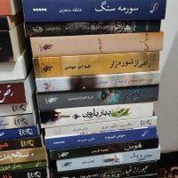 رمان ایرانی|کتاب و مجله ادبی|تهران, شهرک راه‌آهن|دیوار