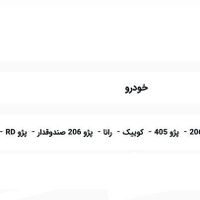 لاستیک بارز نو 185/65/R14|قطعات یدکی و لوازم جانبی|تهران, نارمک|دیوار