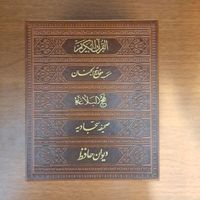 پک 5 جلدی قرآن کریم|کتاب و مجله مذهبی|تهران, نارمک|دیوار