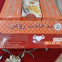 پد جاذب روغن پرسان، تخفیف روی قیمت قدیم|سفره، حوله، دستمال آشپزخانه|تهران, یافت‌آباد|دیوار