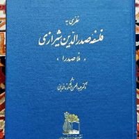 فتوح البلدان و کتابهای دیگر بنیاد فرهنگ ایران|کتاب و مجله تاریخی|تهران, تهران‌سر|دیوار