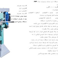 درب باز کن قوطی|ماشین‌آلات صنعتی|تهران, شوش|دیوار