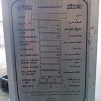 بالابر بالان صنعت|ماشین‌آلات صنعتی|تهران, شهرک صدرا|دیوار