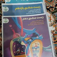 درسنامه زیست هر سه پایه استاد خیرخواه معانی|کتاب و مجله آموزشی|تهران, تهرانپارس شرقی|دیوار