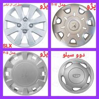 قالپاق فابریک پژو پراید سمند دنا تارا زه دورفرمان|قطعات یدکی و لوازم جانبی|کرج, کیانمهر|دیوار