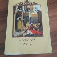 تعدادی رمان ایرانی خارجی|کتاب و مجله ادبی|تهران, آرارات|دیوار