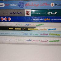 کتاب تست رشته ریاضی و انسانی|کتاب و مجله آموزشی|تهران, آهنگ|دیوار