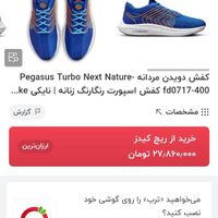 26.5|کیف، کفش، کمربند|تهران, افسریه|دیوار