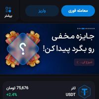 سایت زیر ثبت نام کن هدیه دریافت کن جایزه|کارت هدیه و تخفیف|تهران, زعفرانیه|دیوار