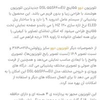 تلویزیون دوو ۵۵ نو|تلویزیون و پروژکتور|اصفهان, باغ فدک|دیوار