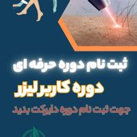 هفته زن آموزشها‌ رایگانه|خدمات آموزشی|تهران, کوی فردوس|دیوار