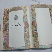 مثنوی مولانا|کتاب و مجله تاریخی|تهران, افسریه|دیوار